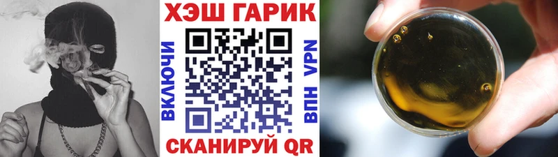 ГАШИШ гарик  где купить   mega маркетплейс  Вилючинск 