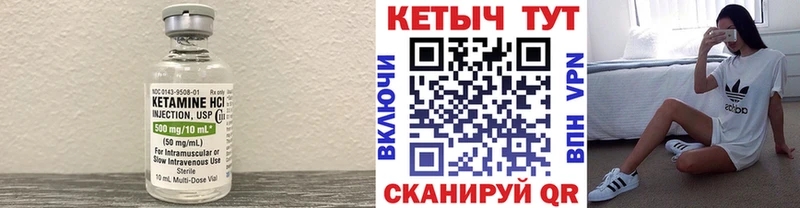 Кетамин VHQ  Вилючинск 