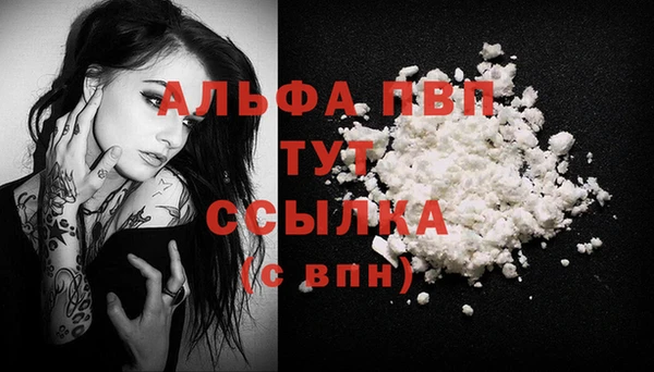 альфа пвп Вязьма