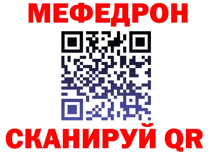 МЯУ-МЯУ 4 MMC tor сайты даркнета гидра Вилючинск