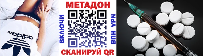 МЕТАДОН methadone  купить наркотик  Вилючинск 